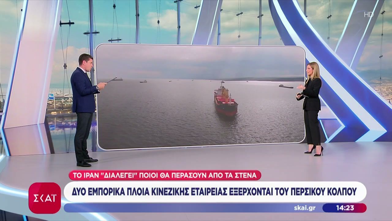 Εμπορικά πλοία κινεζικής εταιρείας εξέρχονται του Περσικού Κόλπου, με άδεια από το Ιράν