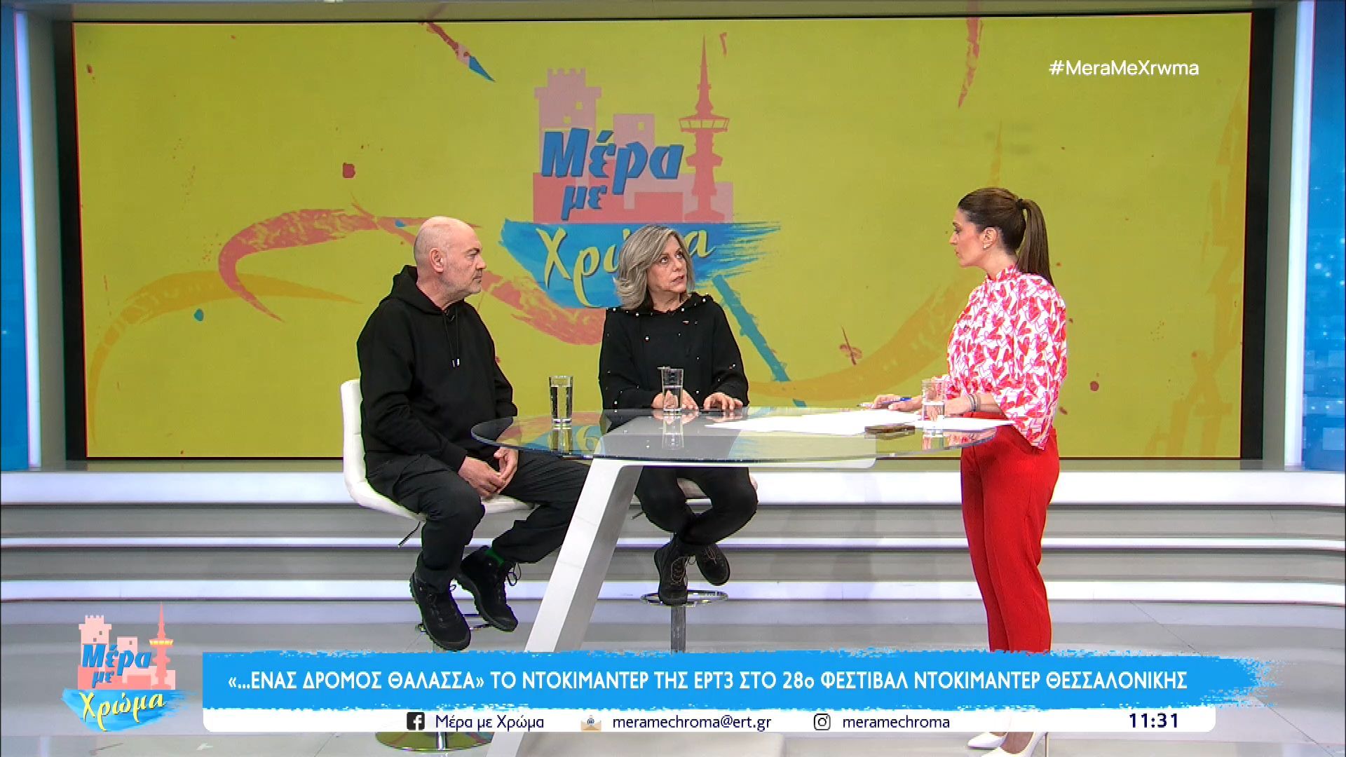 «…ένας δρόμος θάλασσα»: Το ντοκιμαντέρ της ΕΡΤ3 στο 28ο Φεστιβάλ Ντοκιμαντέρ Θεσσαλονίκης