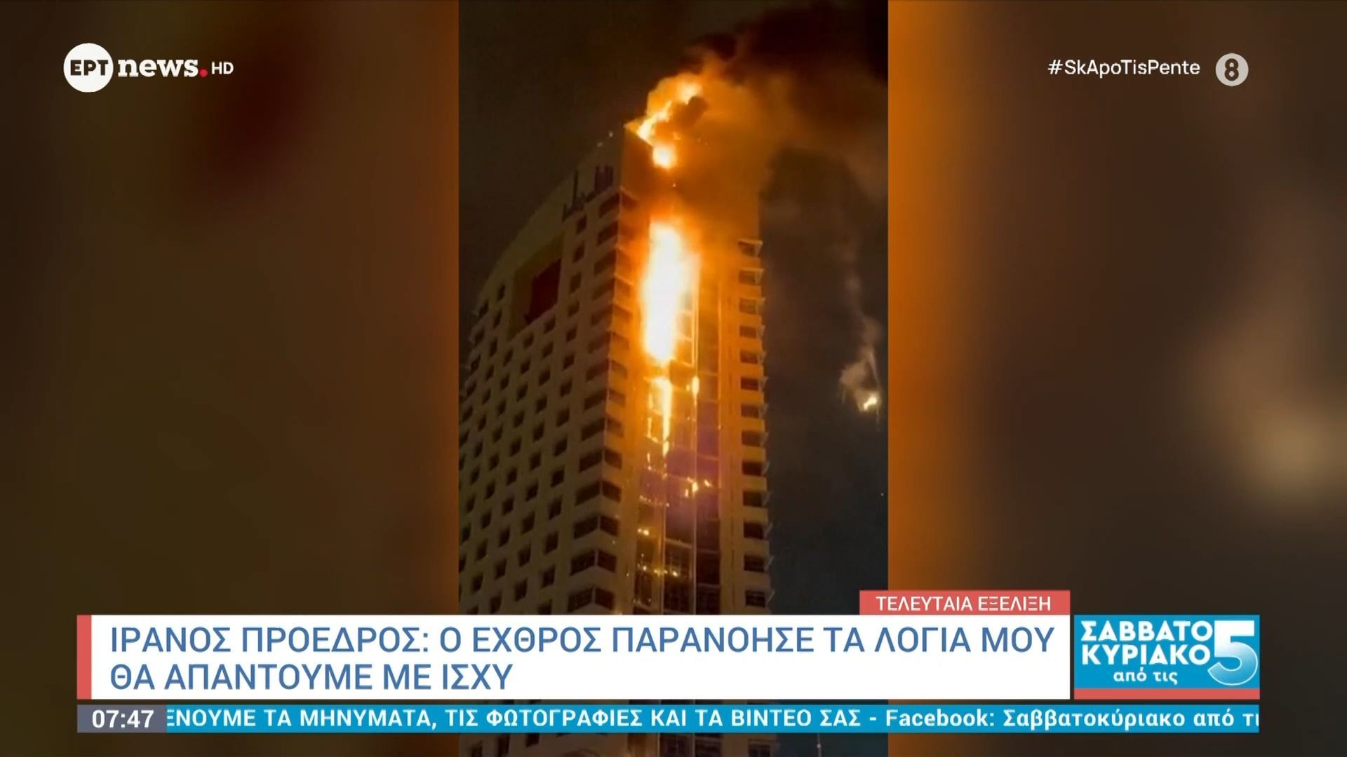 Ενεργοποιήθηκε αεράμυνα στο Κουβέιτ