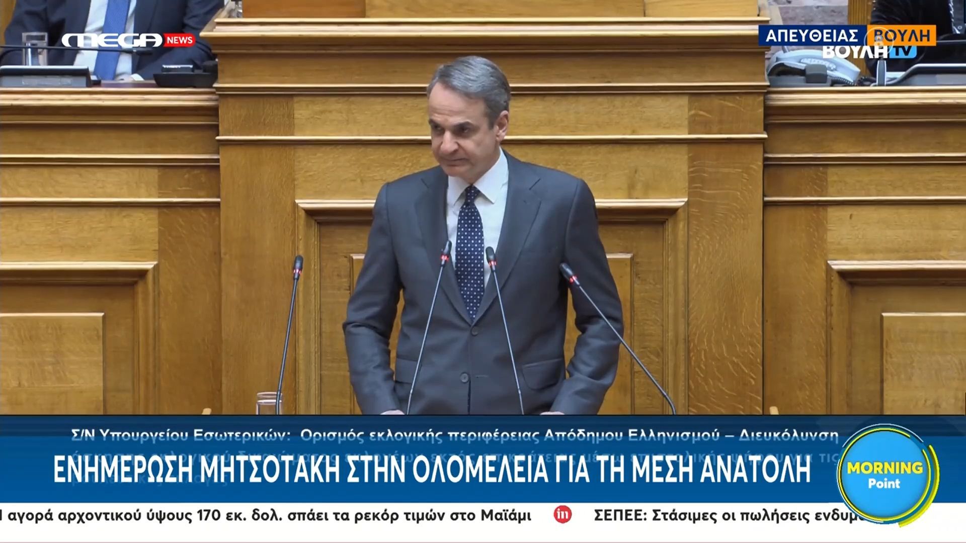 Ενημέρωση Μητσοτάκη στην Ολομέλεια για τη Μέση Ανατολή