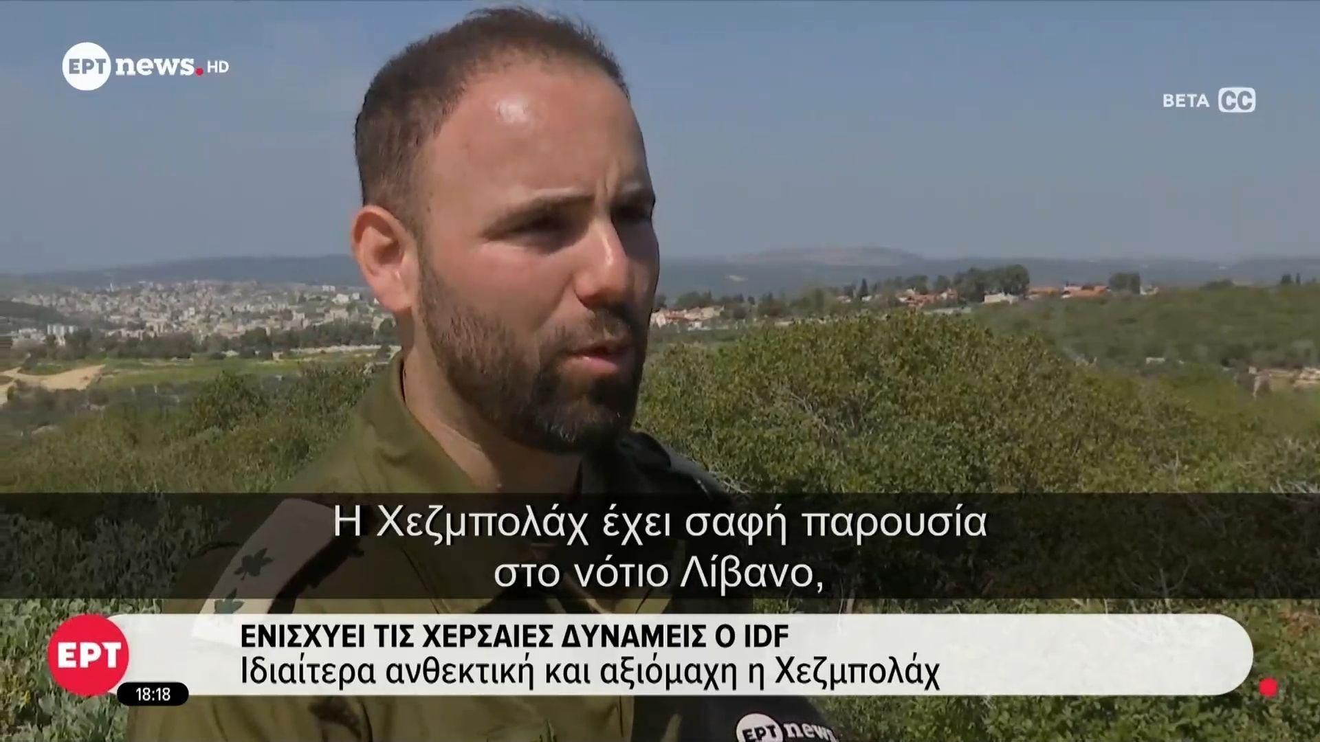 Ενισχύει τις χερσαίες δυνάμεις ο IDF: Ιδιαίτερη ανθεκτική και αξιόμαχη η Χεζμπολάχ