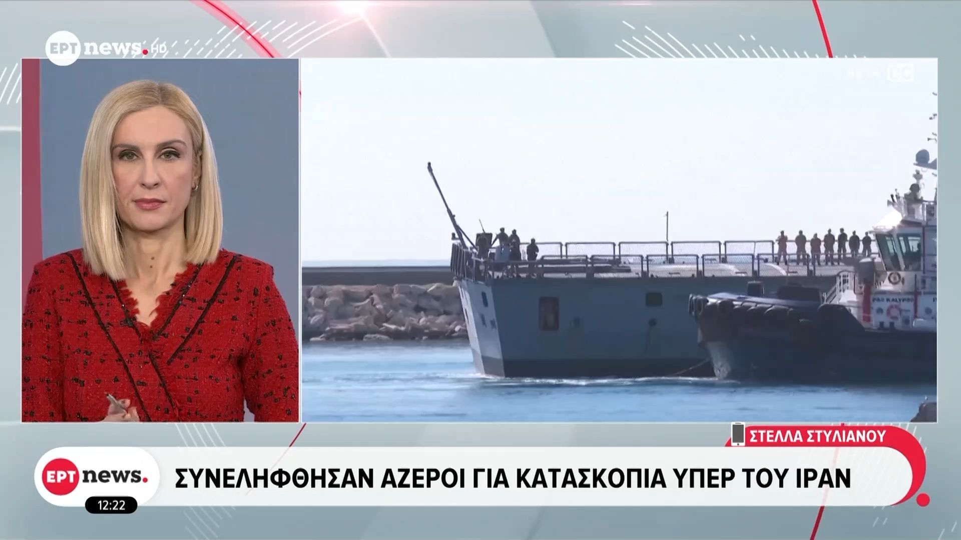 Ενισχύεται η άμυνα της Κύπρου: Καταφτάνουν φρεγάτες για τη στήριξη της Κύπρου