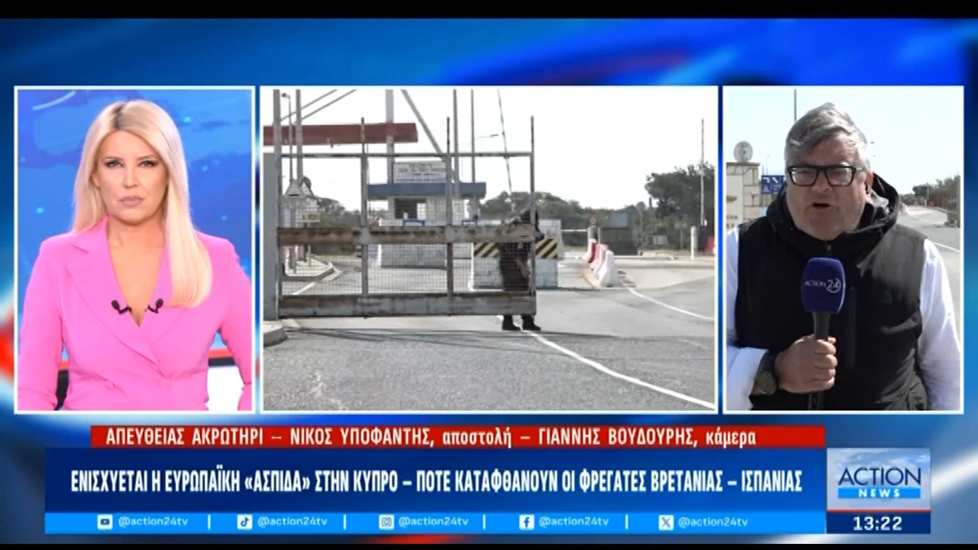 Ενισχύεται η ευρωπαϊκή «ασπίδα» στην Κύπρο: Πότε φθάνουν οι φρεγάτες Βρετανίας – Ισπανίας