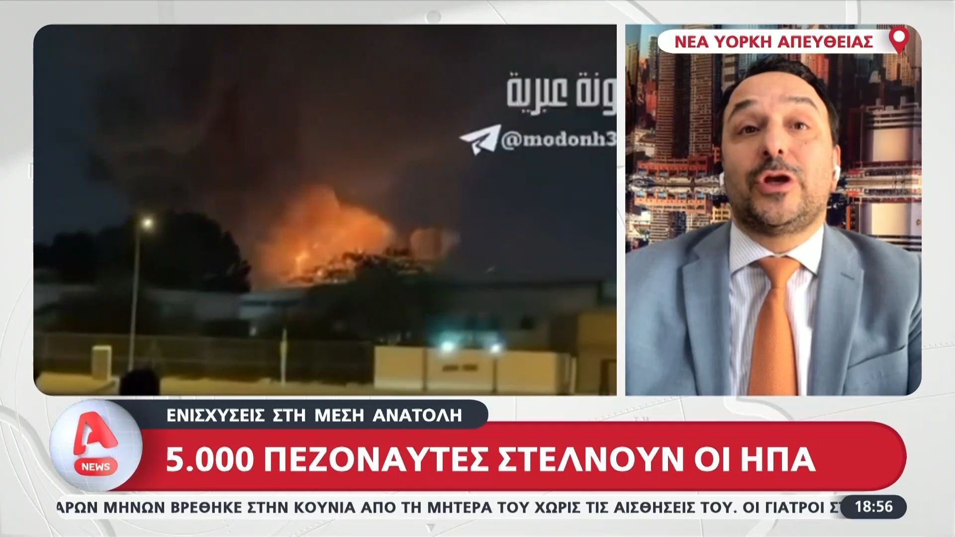 Ενισχύσεις για τα στενά του Ορμούζ: Κάλεσμα Τραμπ σε Βρετανία και Κίνα