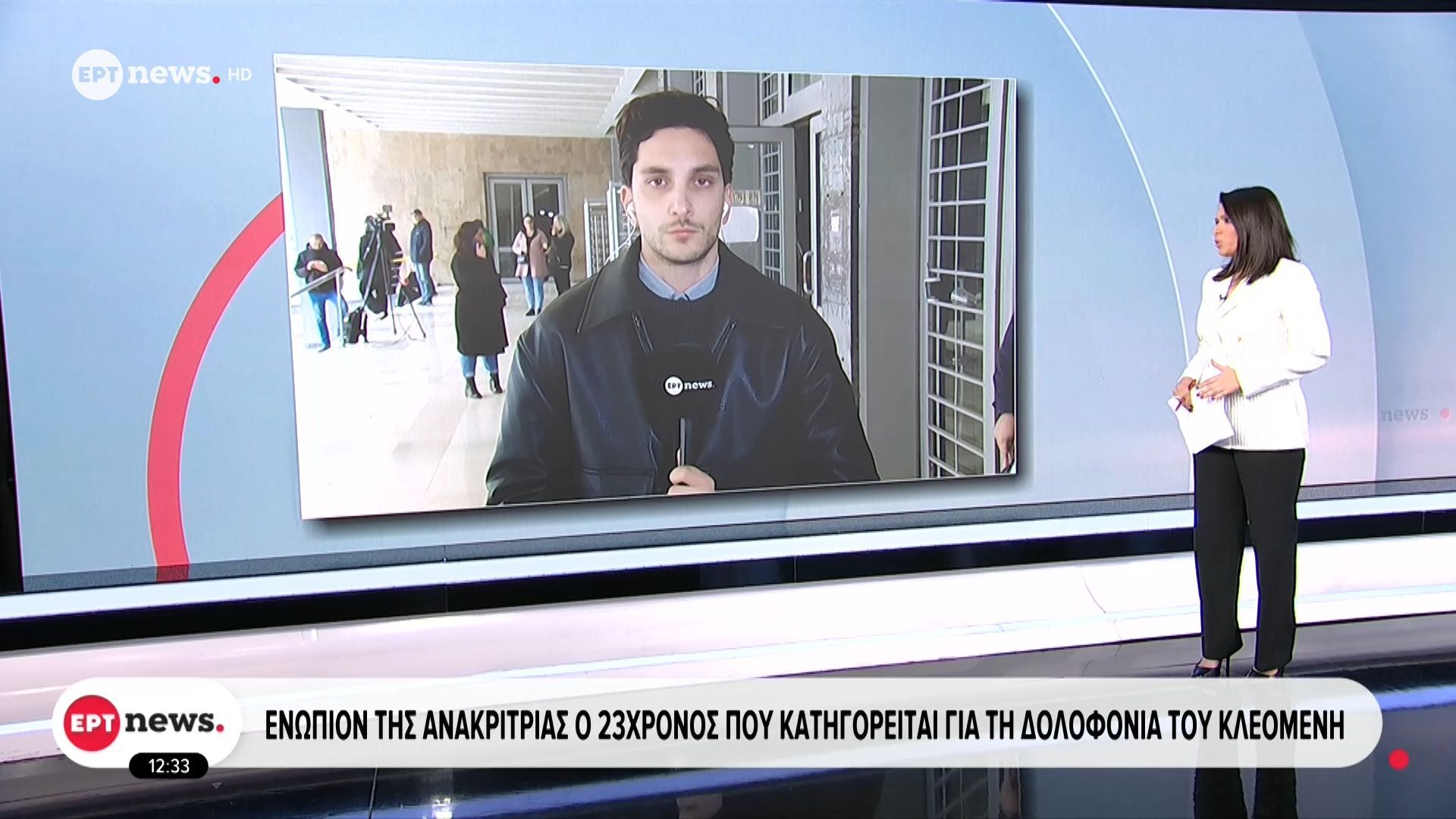 Ενώπιον της ανακρίτριας ο 23χρονος που κατηγορείται για τη δολοφονία του Κλεομένη
