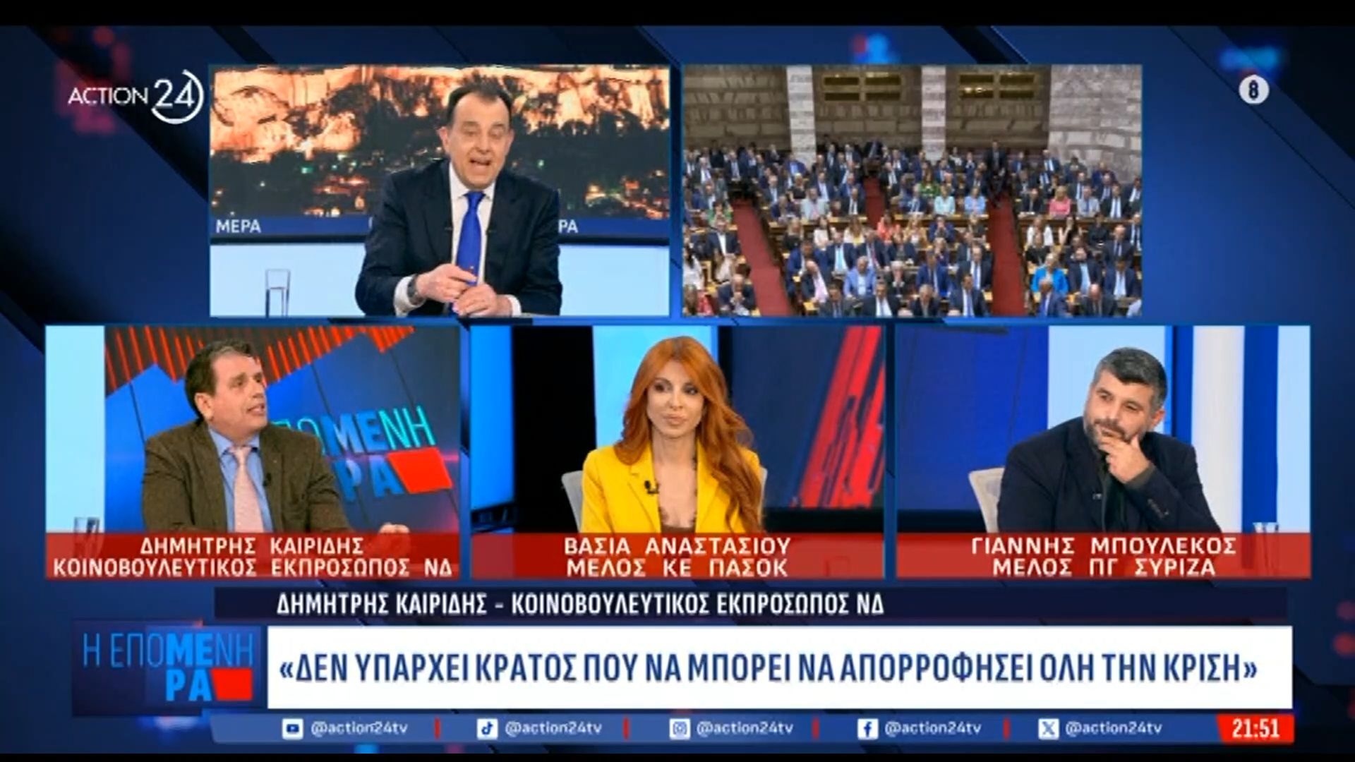 Ένταση ανάμεσα σε Καιρίδη και Αναστασίου: «Αν το ΠΑΣΟΚ κάνει συγκυβέρνηση με την ΝΔ θα είναι για τις καρέκλες»