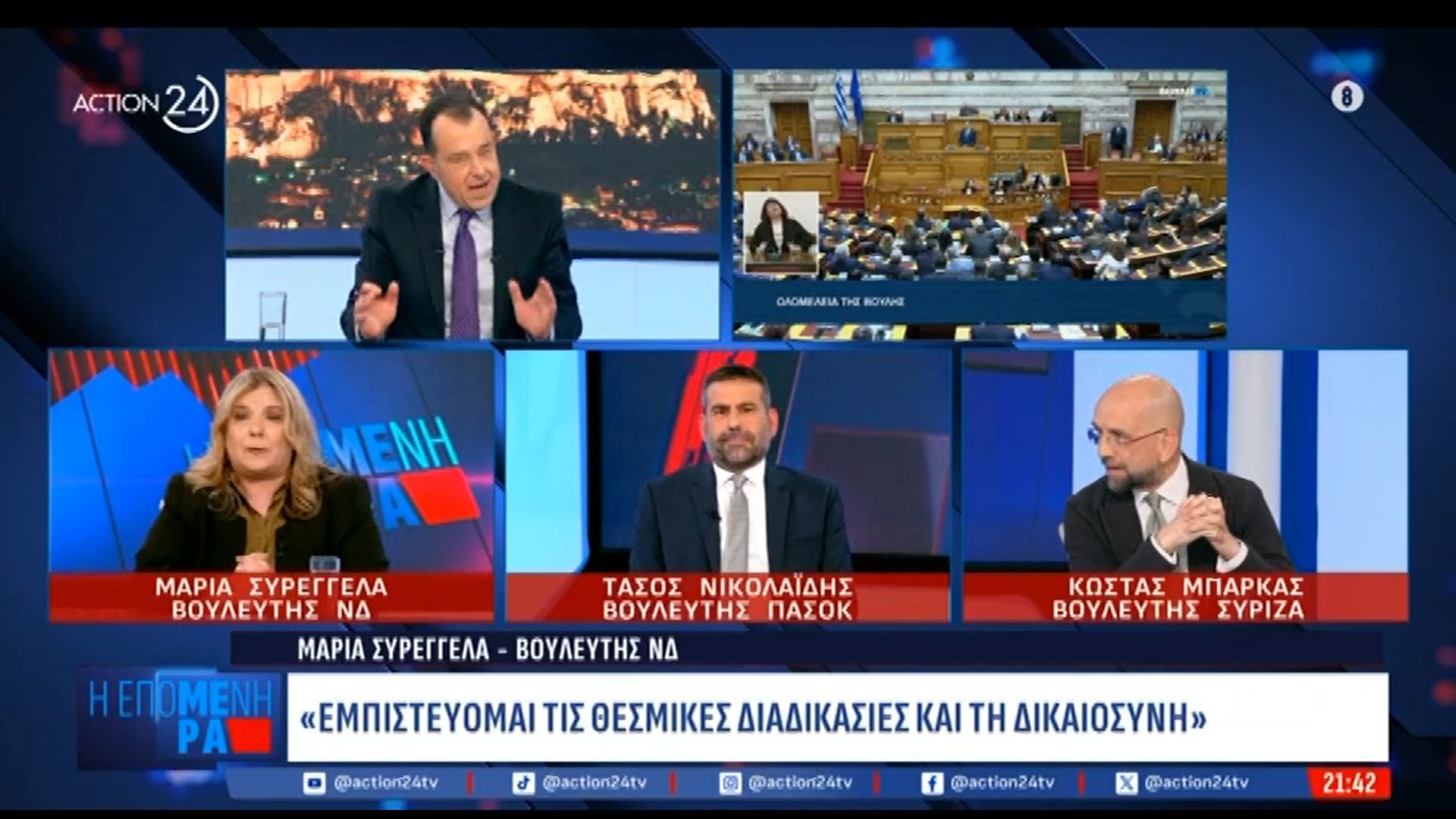 Ένταση με Συρεγγέλα – Μπάρκα για ΟΠΕΚΕΠΕ: «Πετάτε λάσπη για Βορίδη για να εξασφαλίσετε καμιά ψήφο»