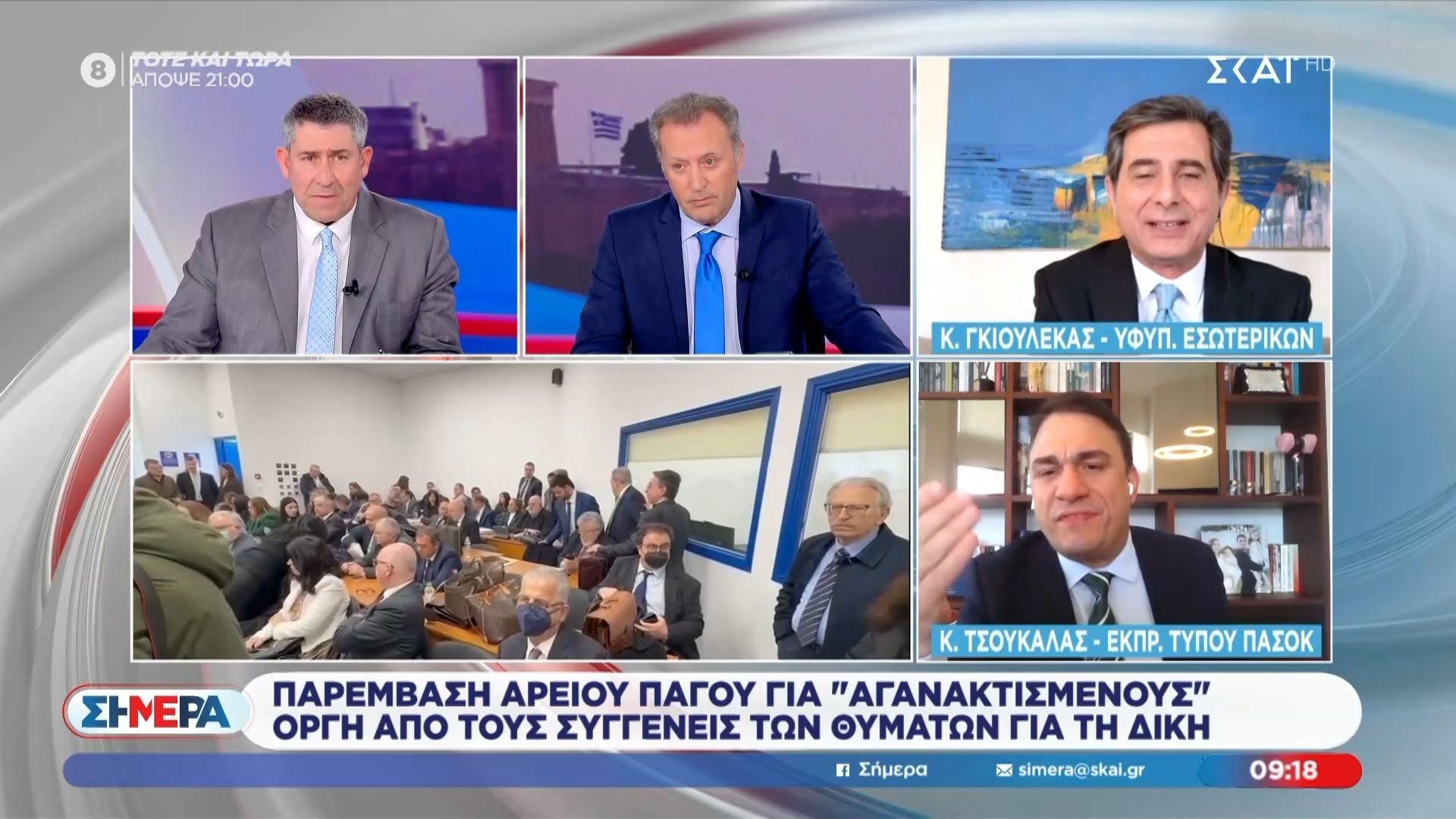 Ένταση μεταξύ Γκιουλέκα και Τσουκαλά: «Το αν θα είμαστε ενωμένοι να το πείτε στον κύριο Πλεύρη»