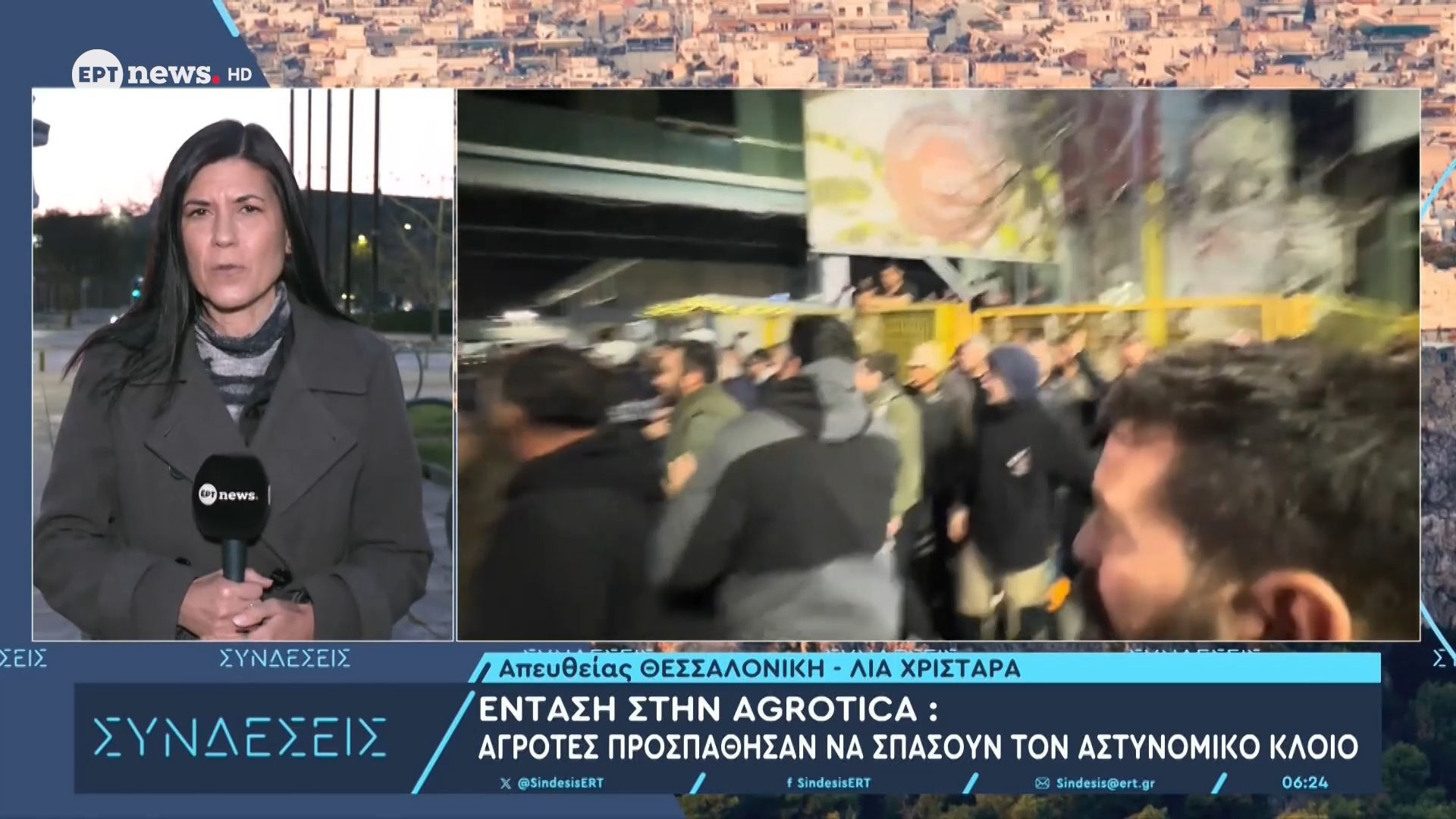 Ένταση στην Agrotica: Αγρότες προσπάθησαν να σπάσουν τον αστυνομικό κλοιό