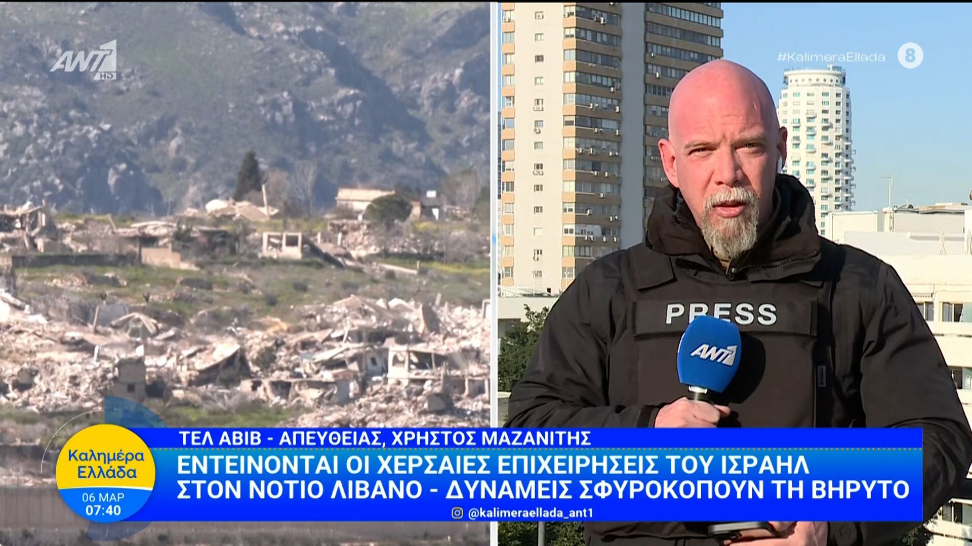 Εντείνονται οι χερσαίες επιχειρήσεις του Ισραήλ στον Νότιο Λίβανο – Καλημέρα Ελλάδα – 06/03/2026