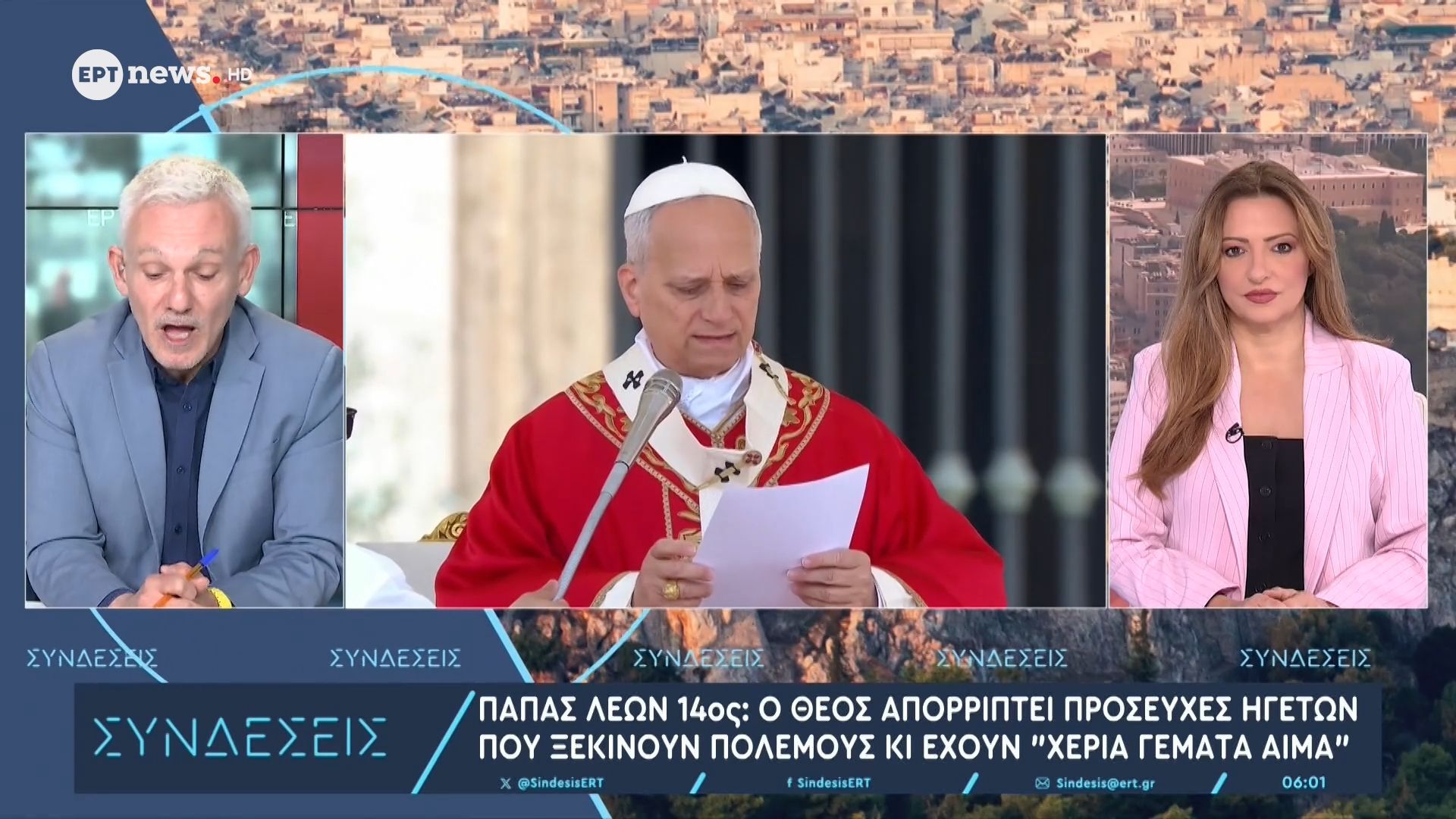 Εντολή Νετανιάχου για άμεση πρόσβαση του Λατίνου Πατριάρχη στον Πανάγιο Τάφο