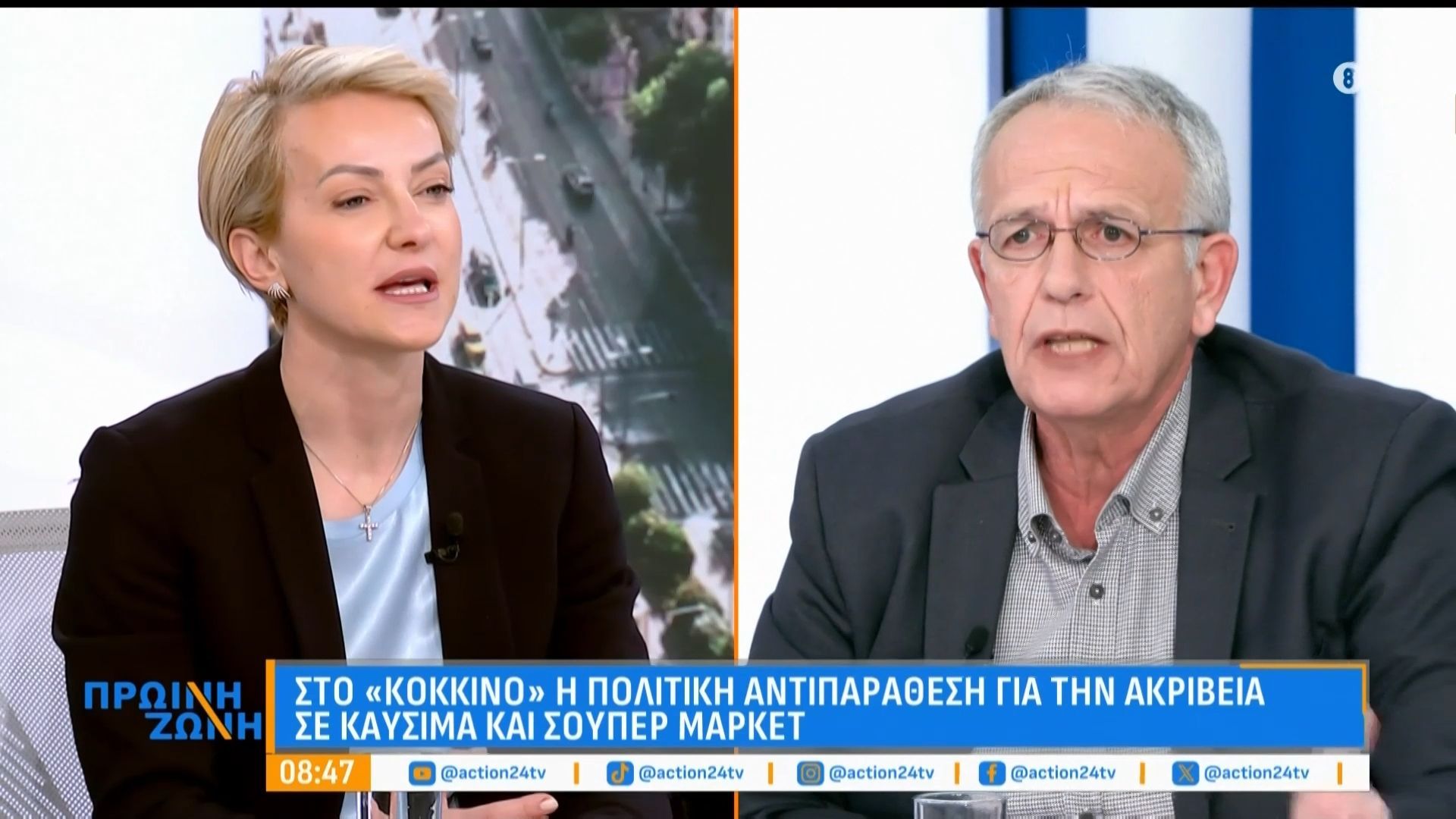 Έντονη αντιπαράθεση Α. Σδούκου, Δ. Οικονόμου, Π. Ρήγα για την ακρίβεια: «Είστε λάθος – Γιατί μας κοροϊδεύετε;»