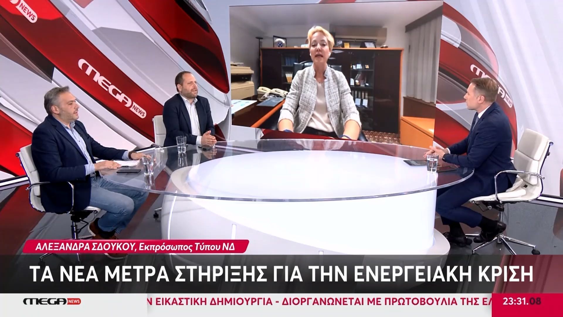 Έντονη διαφωνία ανάμεσα σε Α. Σδούκου, Δ. Οικονόμου και Γ. Τάτση για τα μέτρα στα καύσιμα
