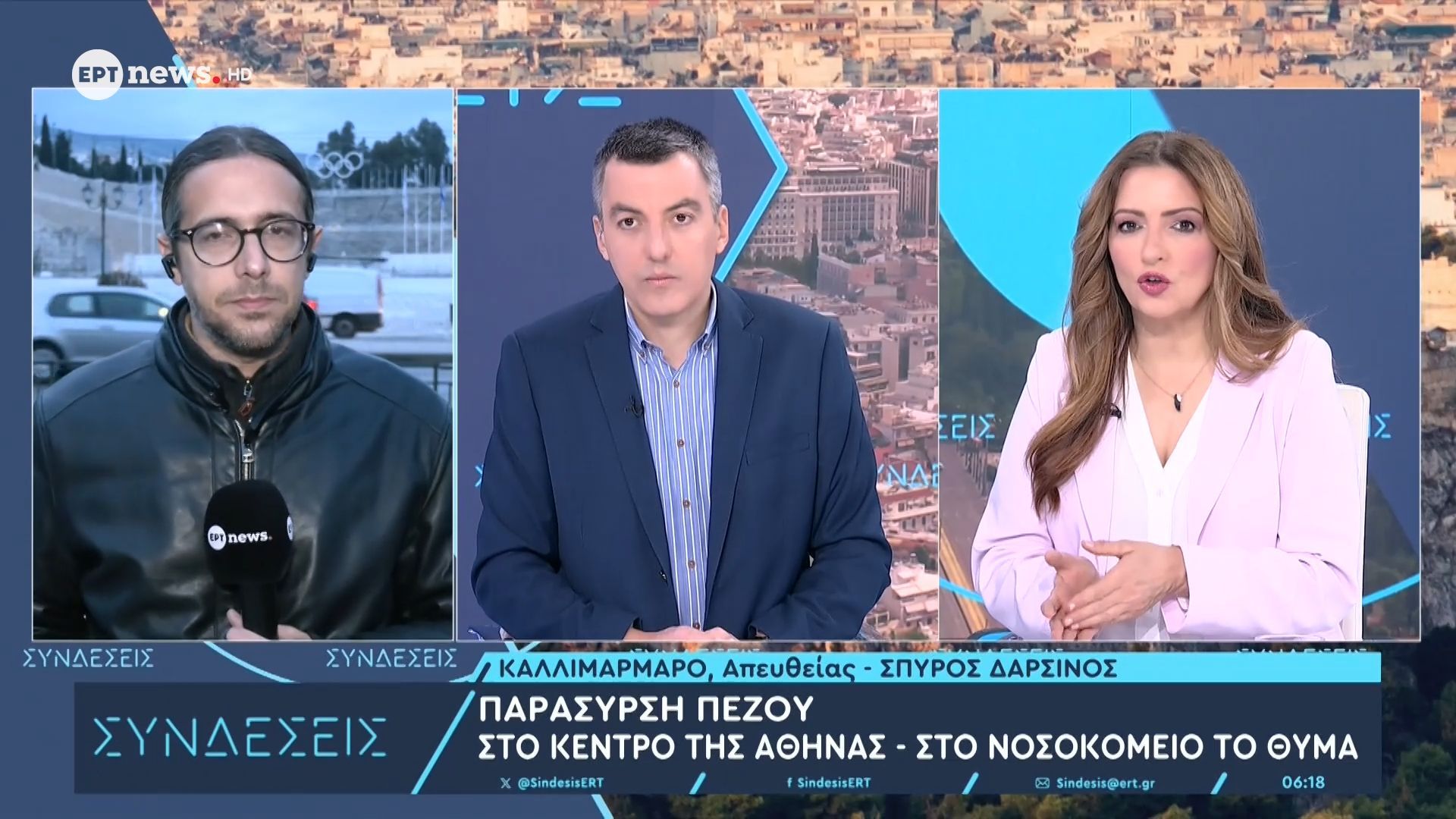 Έντονος διαπληκτισμός μετά από τροχαίο: Συνελήφθησαν 46χρονος οδηγός και το 29χρονο θύμα