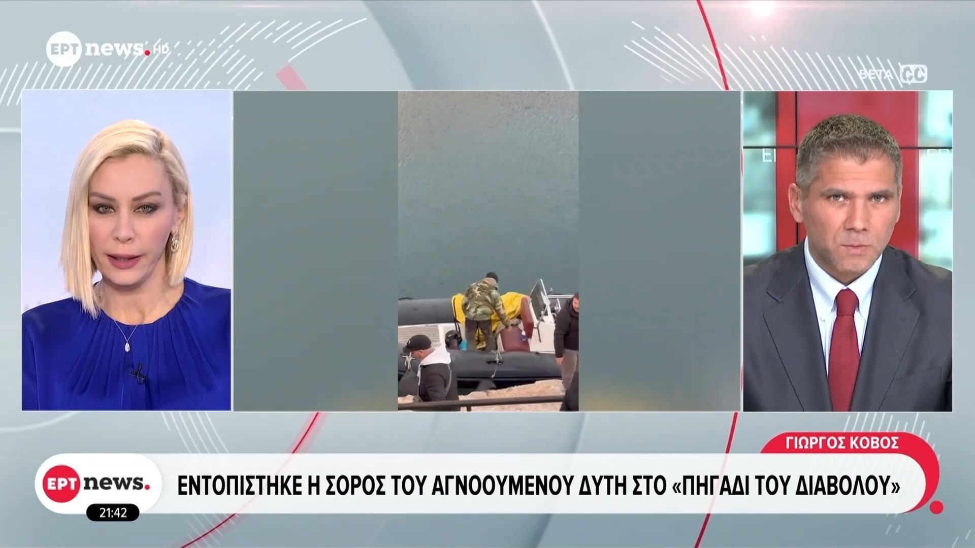 Εντοπίστηκε η σορός του αγνοούμενου δύτη στο «Πηγάδι του Διαβόλου»