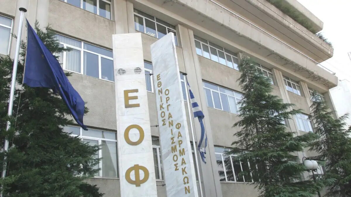 Ο ΕΟΦ ανακαλεί παρτίδα φαρμάκου για αναπνευστικά προβλήματα