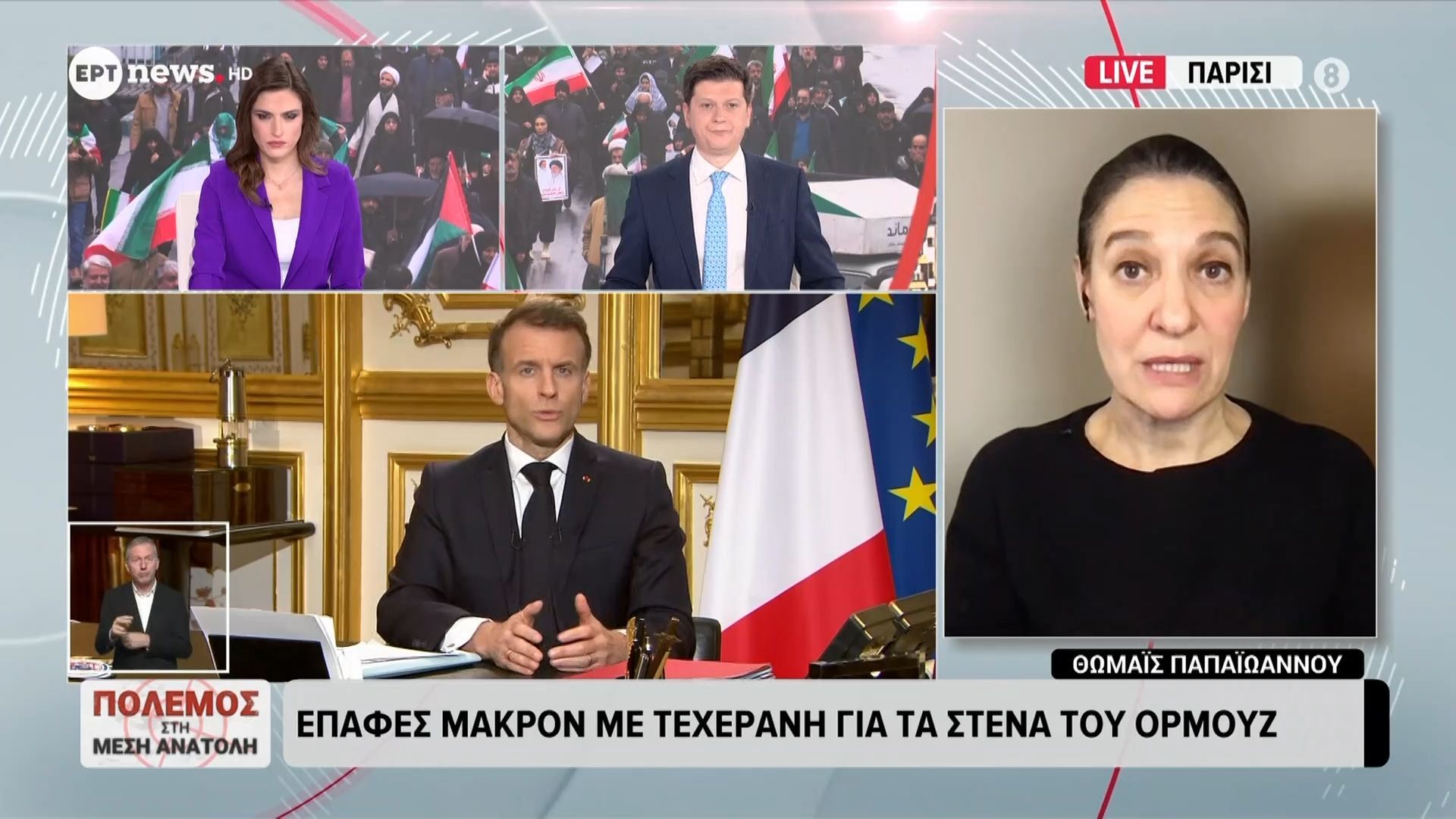 Επαφές Μακρόν με Τεχεράνη για τα στενά του Ορμούζ