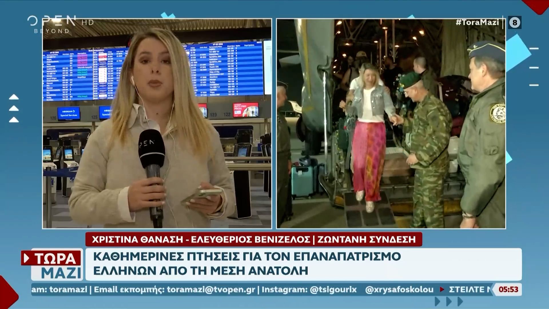 Επαναπατρισμός Ελλήνων Μέσης Ανατολής