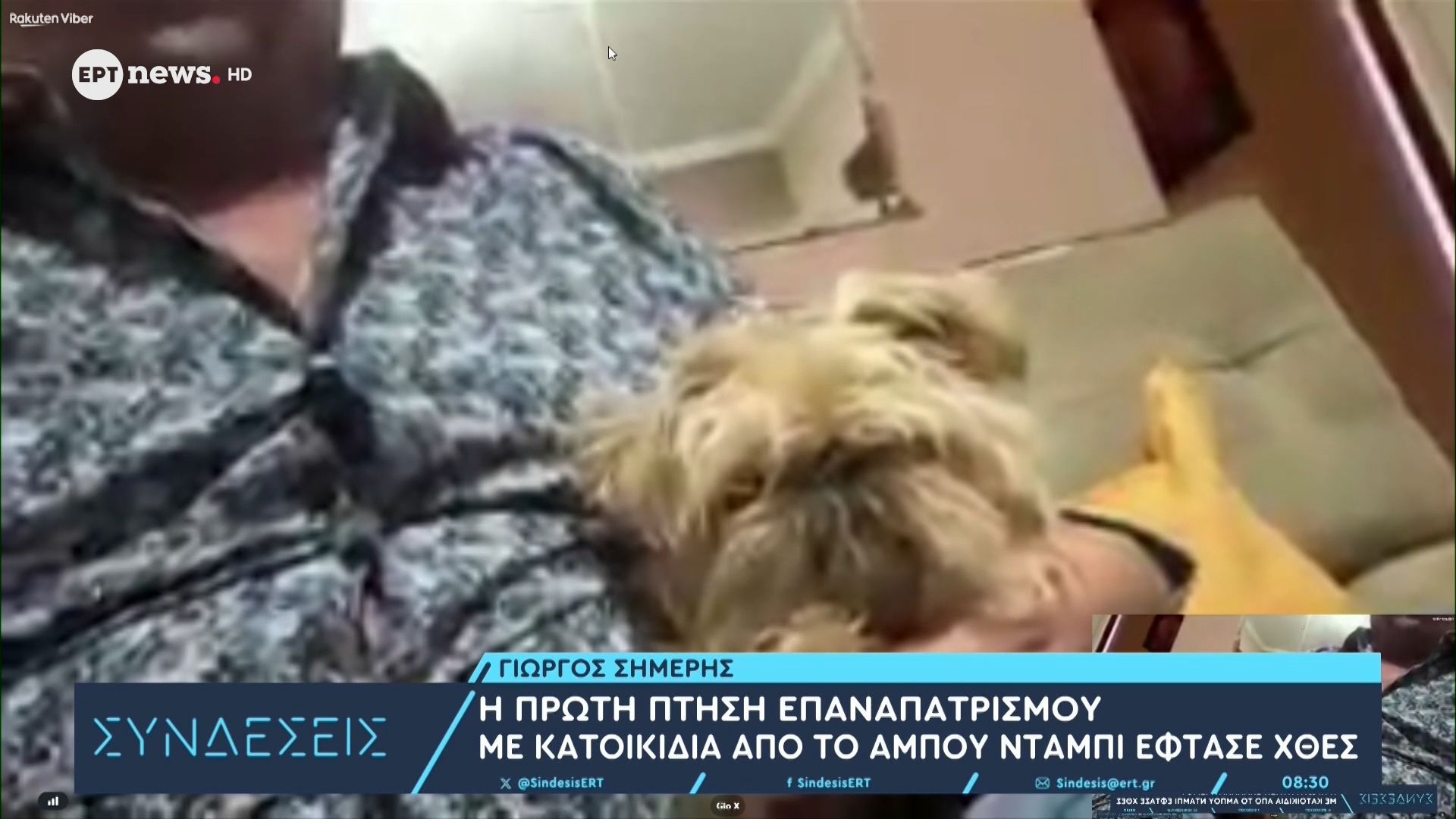 Επαναπατρισθείς από το Άμπου Ντάμπι μαζί με το κατοικίδιό του στις «Συνδέσεις»