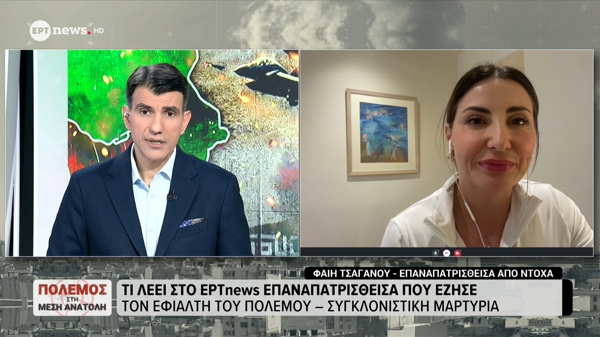 Επαναπατρισθείσα από την Ντόχα στο ΕΡΤnews για το πώς έζησε τον εφιάλτη του πολέμου