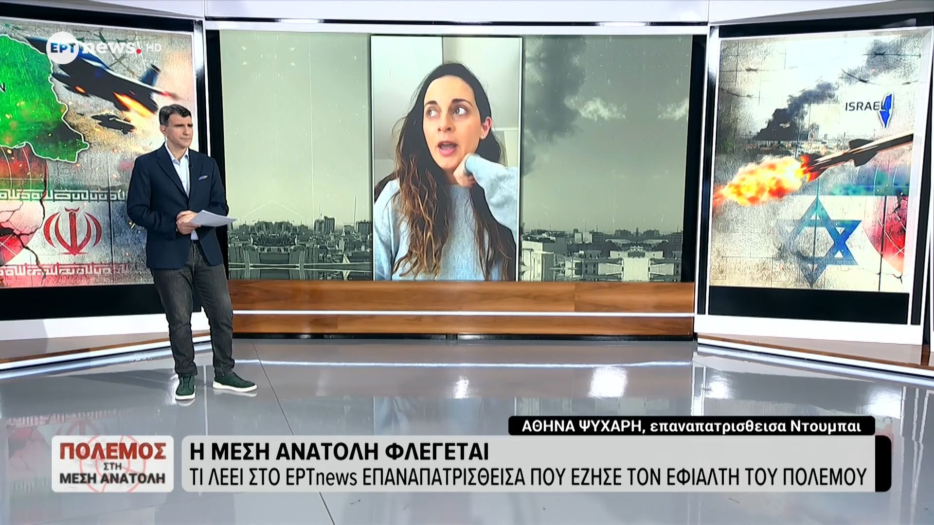 Επαναπατρισθείσα από το Ντουμπάι στο ΕΡΤnews για την κατάσταση στην Μέση Ανατολή