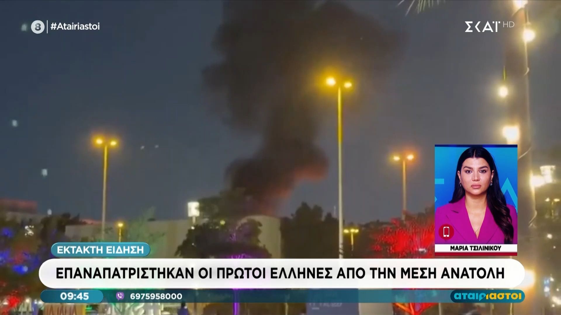 Επαναπατρίστηκαν οι πρώτοι Έλληνες από τη Μέση Ανατολή