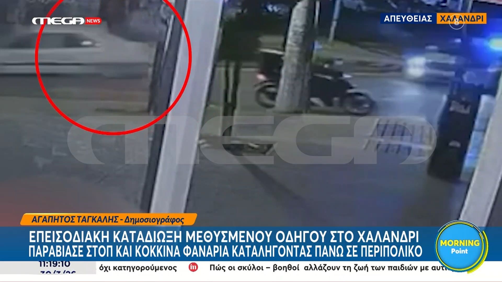 Επεισοδιακή καταδίωξη μεθυσμένου οδηγού στο Χαλάνδρι