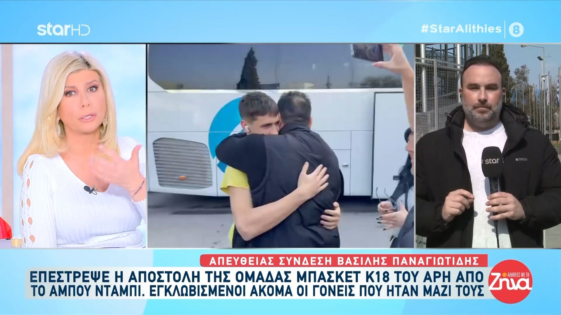 Επέστεψε η αποστολή της ομάδας Κ18 του Άρη από το Άμπου Ντάμπι