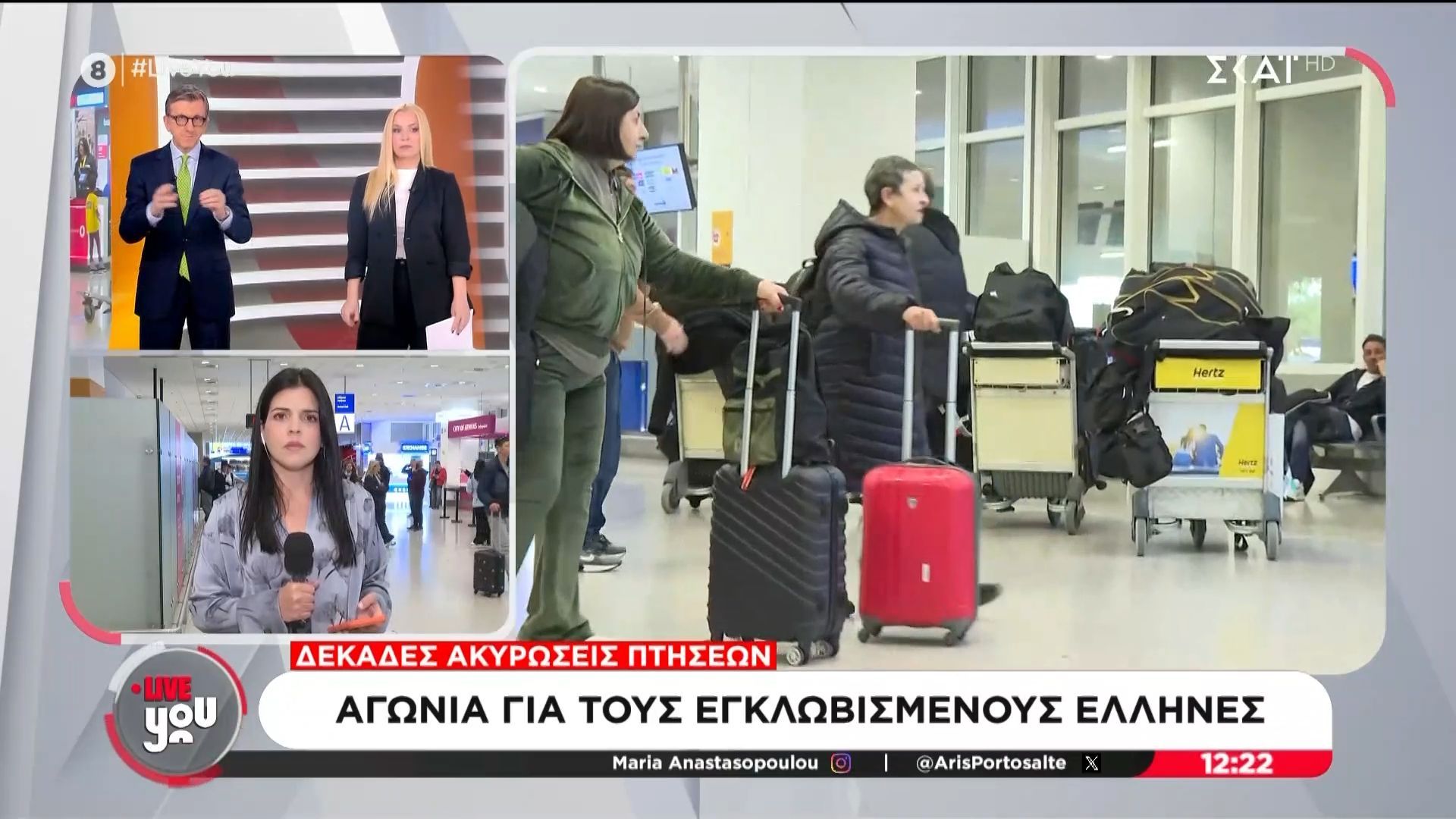 Επέστρεψαν 162 Έλληνες από την Μέση Ανατολή