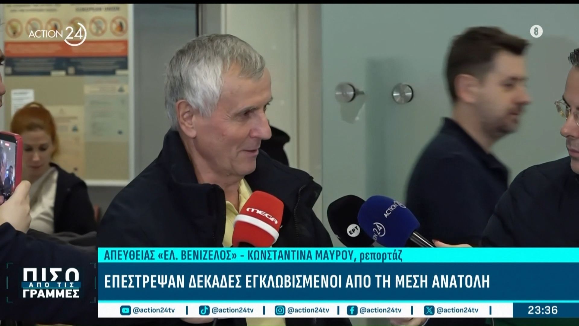 Επέστρεψαν δεκάδες εγκλωβισμένοι από τη Μέση Ανατολή