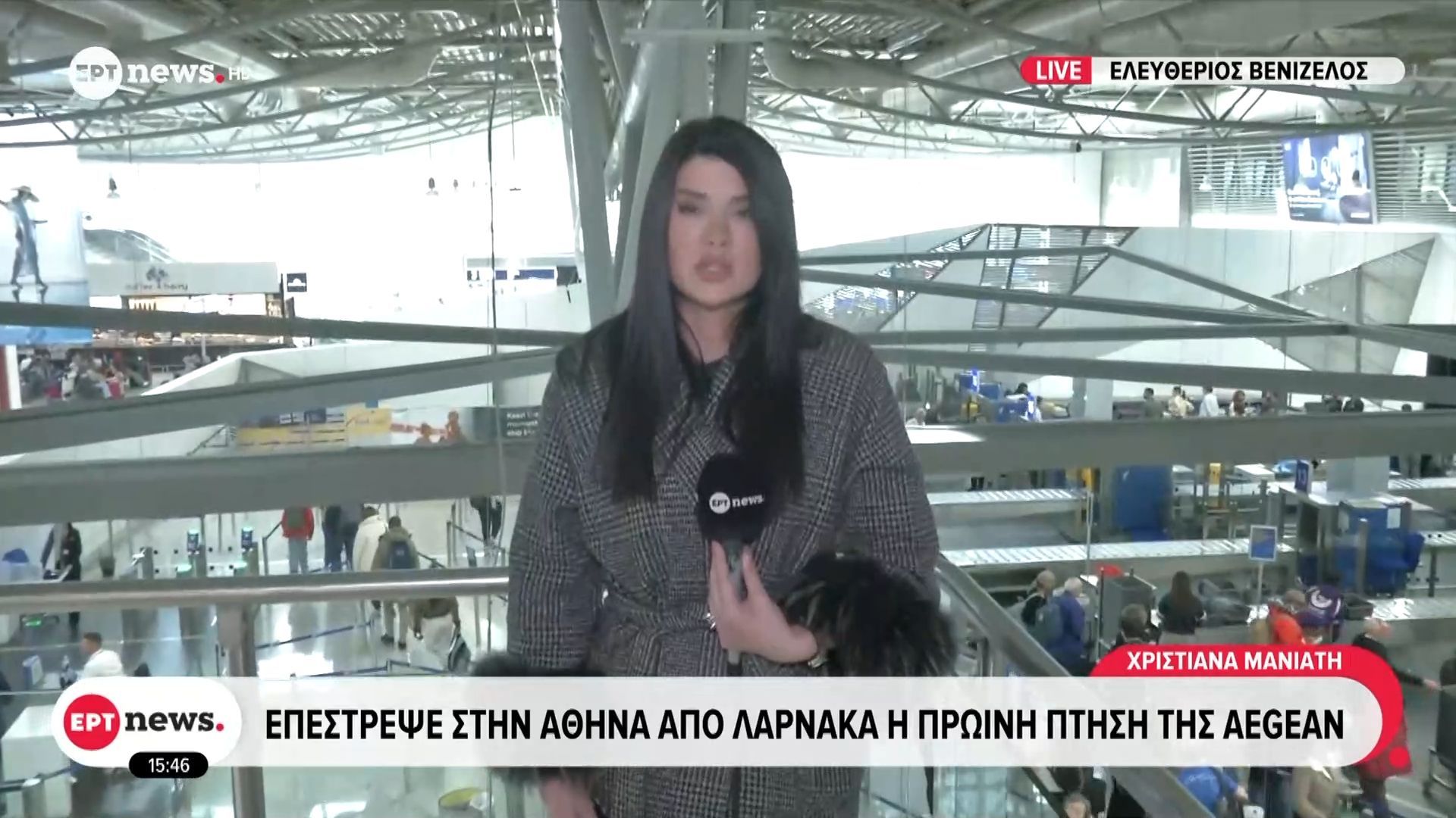 Επέστρεψε στην Αθήνα από Λάρνακα η πρωινή πτήση της Aegean