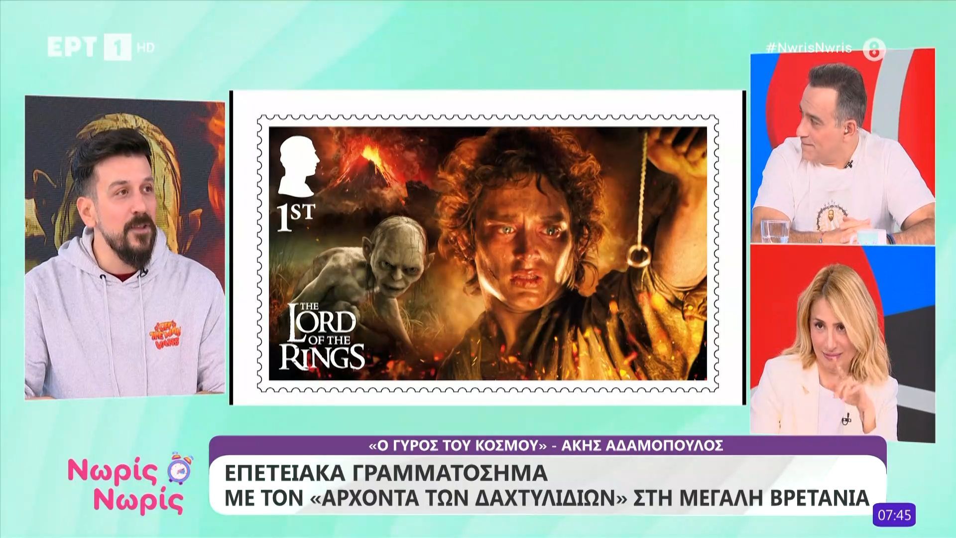 Επετειακά γραμματόσημα με τον «Άρχοντα των Δαχτυλιδιών» στη Μεγάλη Βρετανία