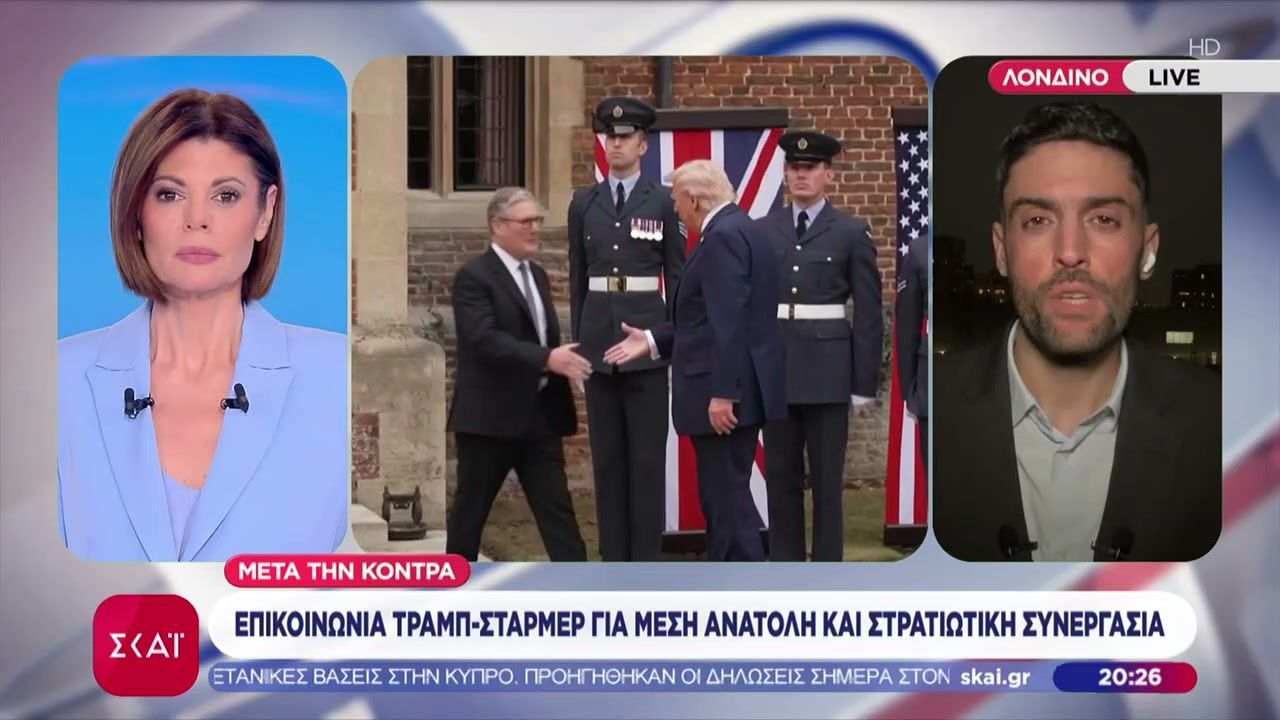 Επικοινωνία Τραμπ- Στάρμερ για Μέση Ανατολή και στρατιωτική συνεργασία