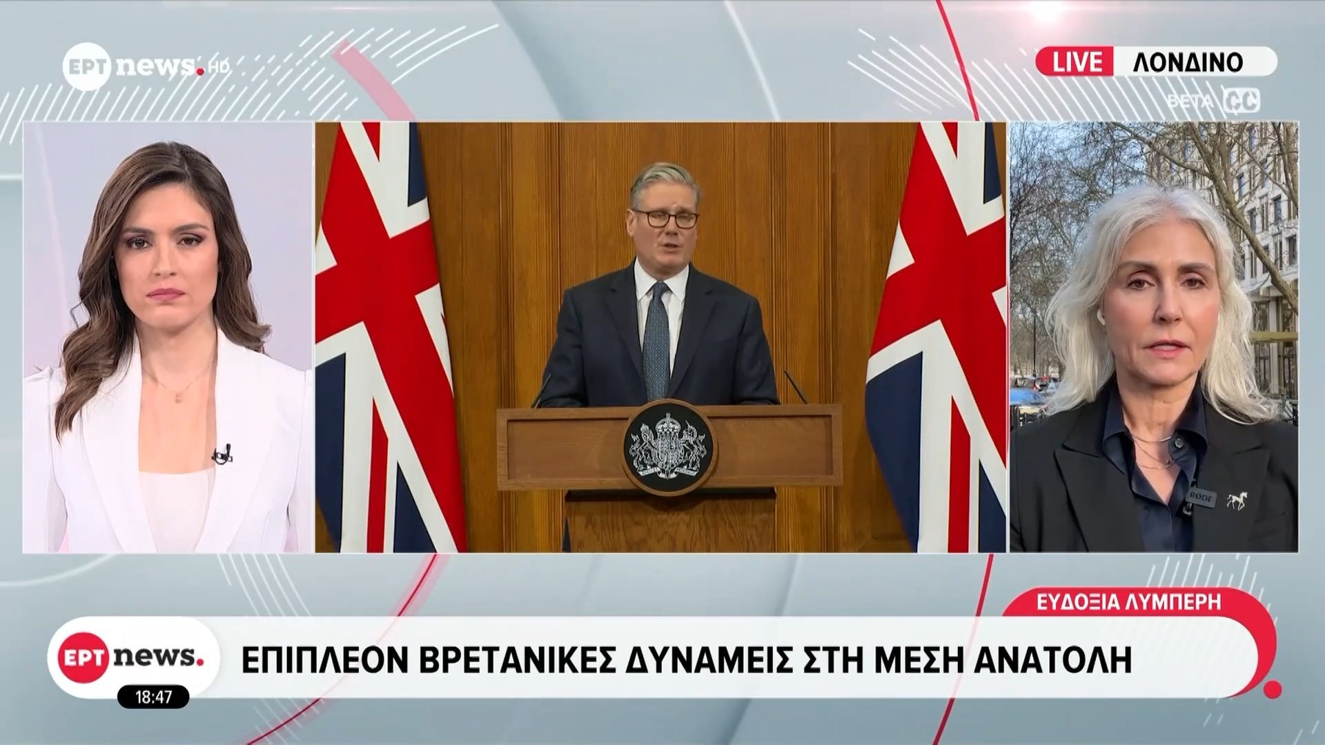 Επιπλέον βρετανικές δυνάμεις στη Μέση Ανατολή – Δεν απέκλεισε απίθανη εμπλοκή ο Κιρ Στάρμερ