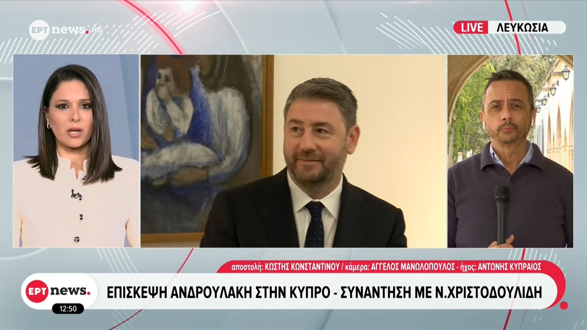 Επίσκεψη Νίκου Ανδρουλάκη στην Κύπρο