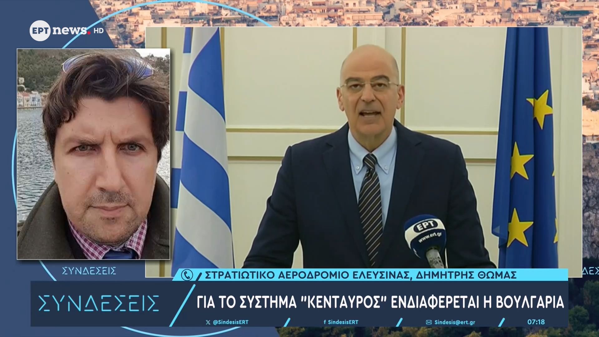 Επίσκεψη Νίκου Δένδια στη Σόφια