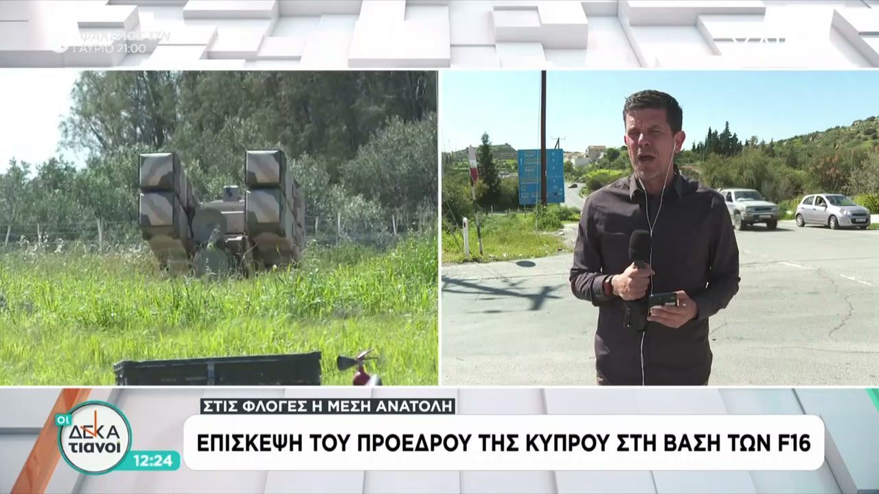 Επίσκεψη του Προέδρου της Κύπρου στη βάση των F-16