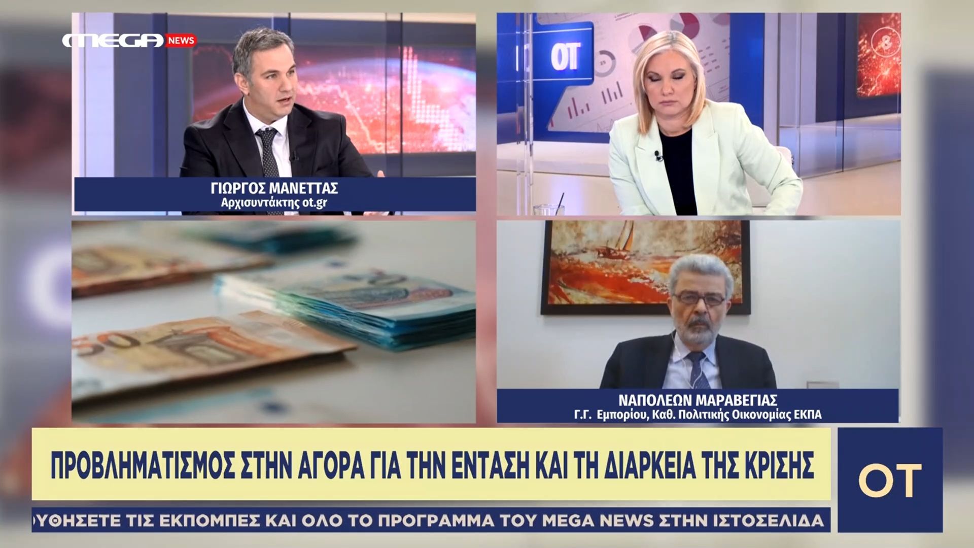 Επιστέφουν τα μέτρα για την ακρίβεια – Συζητείται νέο πλαφόν στο περιθώριο κέρδους