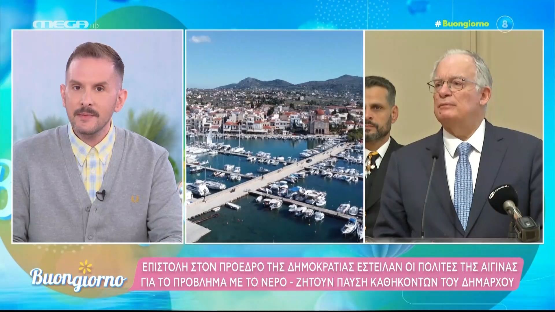 Επιστολή στον Πρόεδρο της Δημοκρατίας έστειλαν οι πολίτες της Αίγινας για το πρόβλημα με το νερό