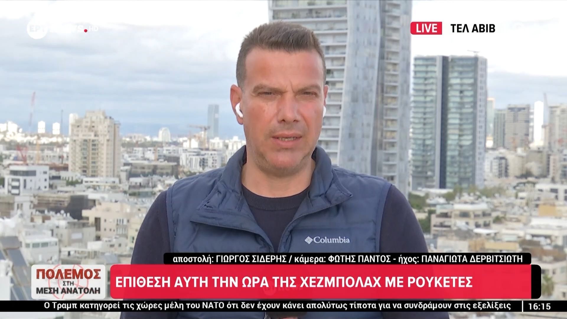 Home 73 Επίθεση αυτή την ώρα της Χεζμπολάχ με ρουκέτες στο Ισραήλ