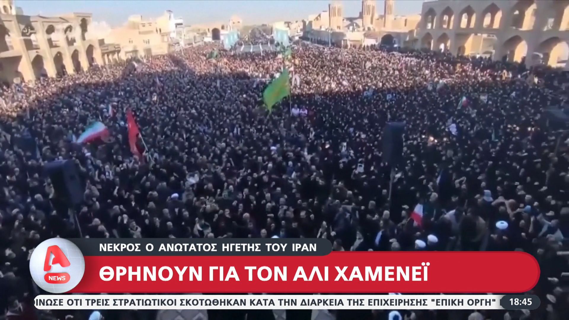 Επίθεση Ισραήλ στο Ιράν – Νεκρός ο ανώτατος ηγέτης Αλί Χαμενεΐ