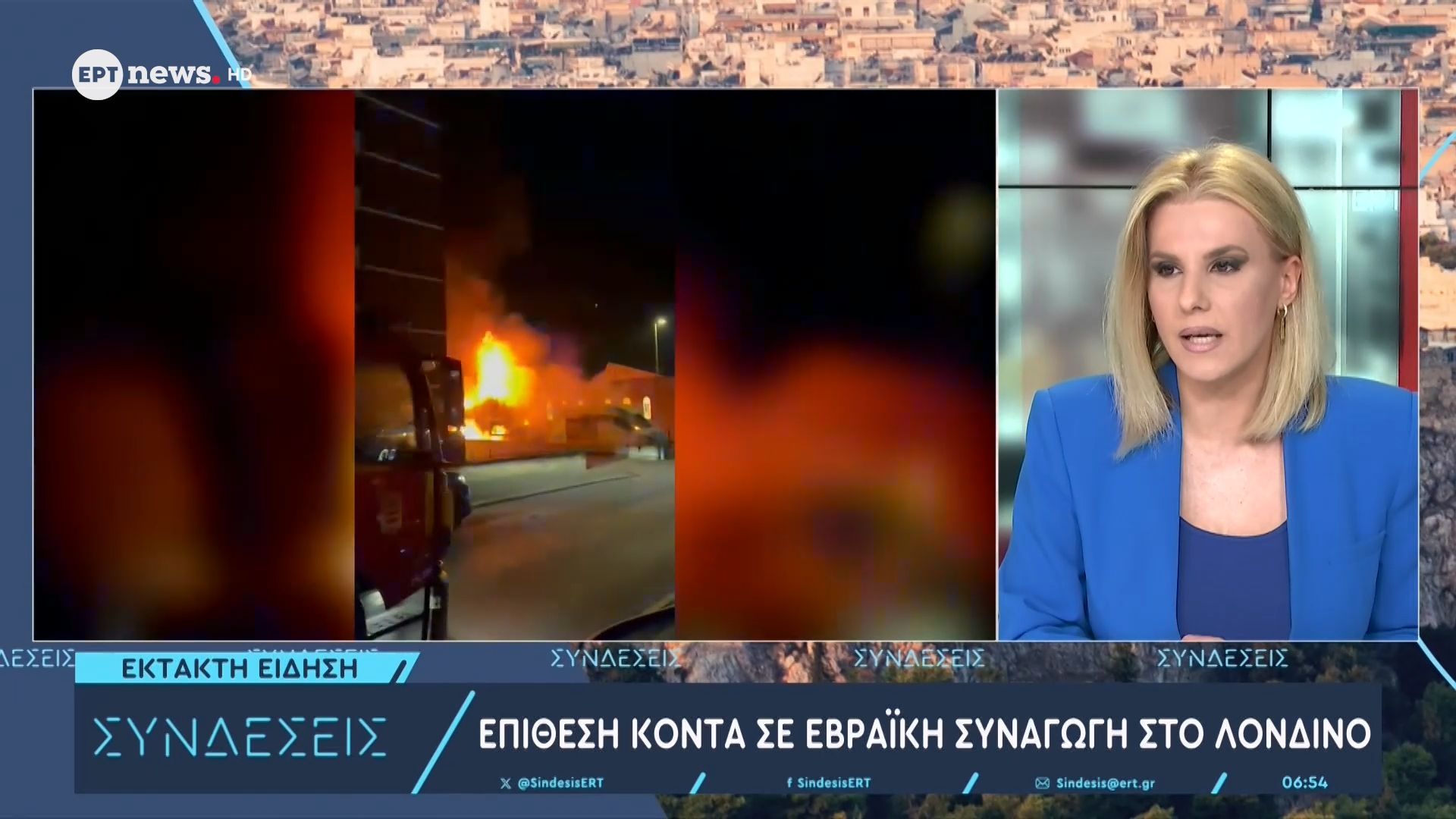 Επίθεση κοντά στην εβραϊκή συναγωγή στο Λονδίνο