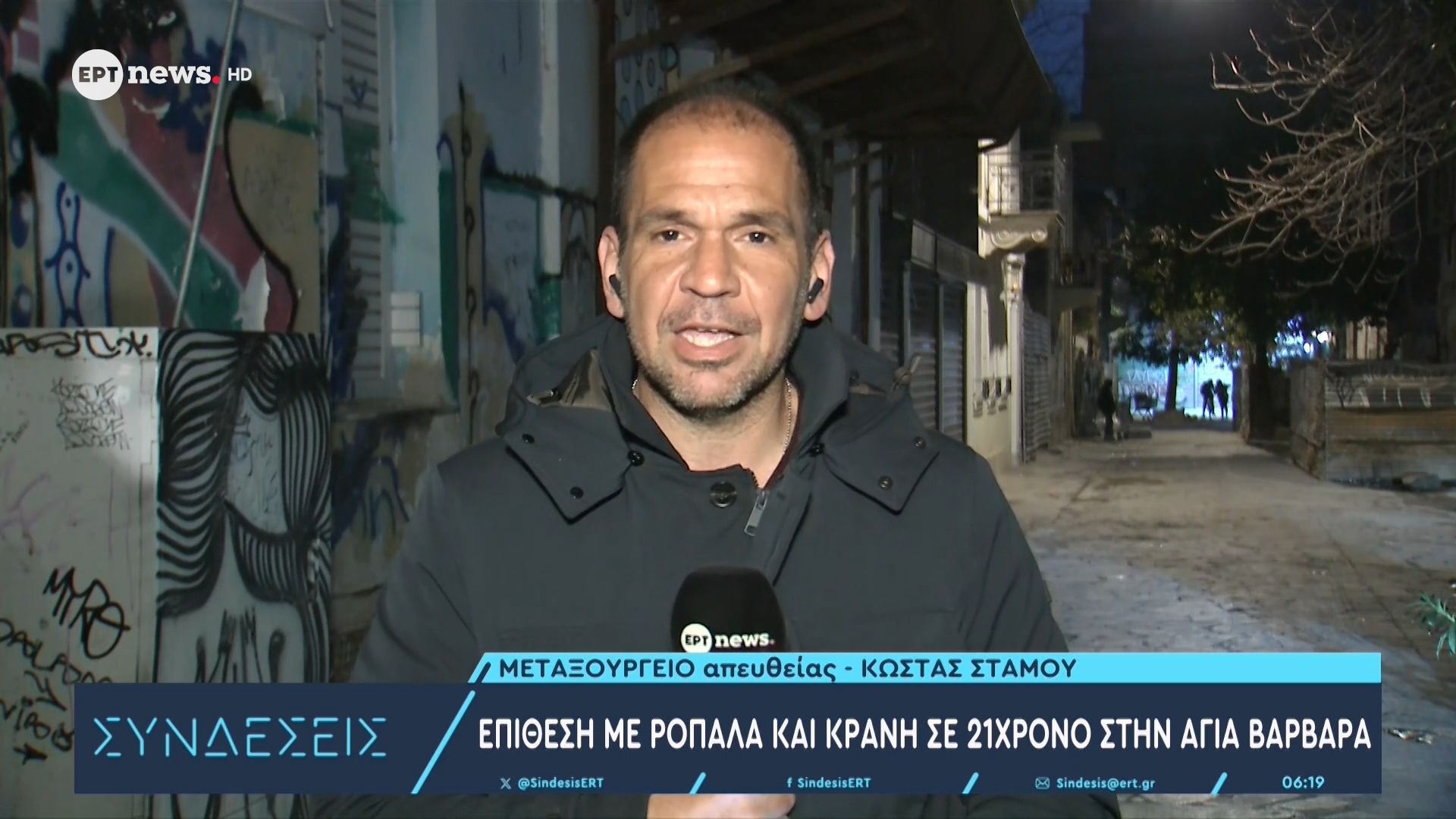 Επίθεση με ρόπαλα και κράνη σε 21χρονο στην Αγία Βαρβάρα