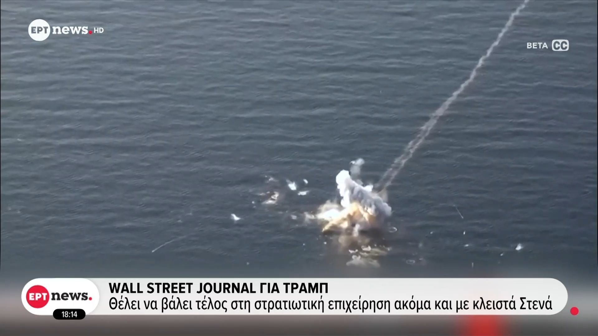 Επίθεση σε δεξαμενόπλοιο του Κουβέιτ ανοιχτά του Ντουμπάι – Άγνωστο αν ήταν το Ιράν
