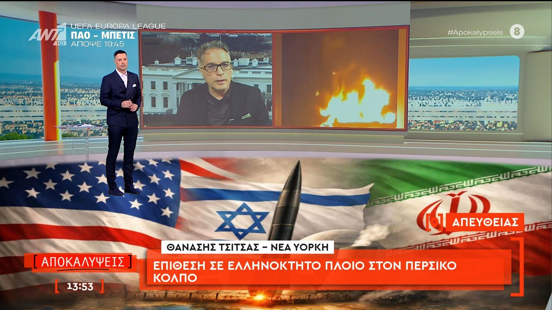 Επίθεση σε ελληνόκτητο πλοίο στον Περσικό Κόλπο