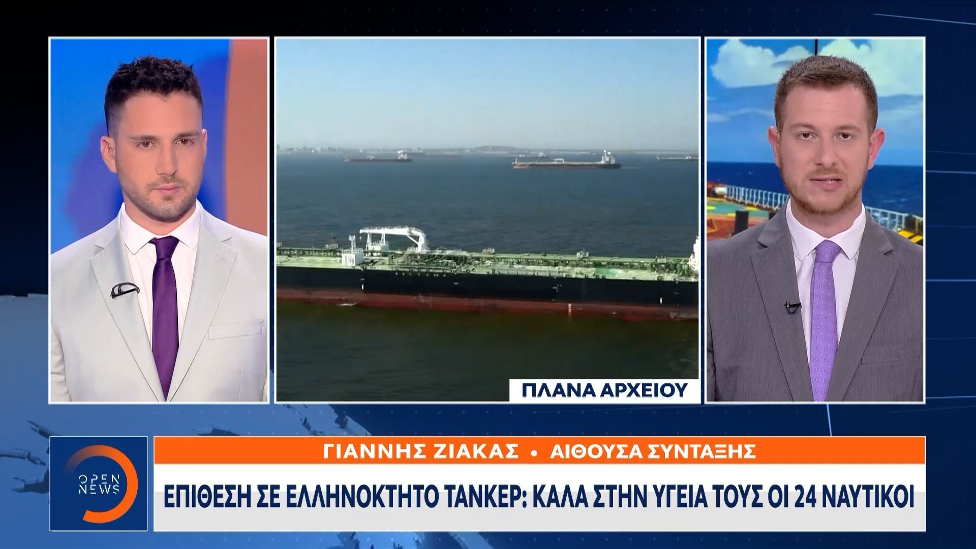 Επίθεση σε ελληνόκτητο τάνκερ στο Νοβοροσίσκ