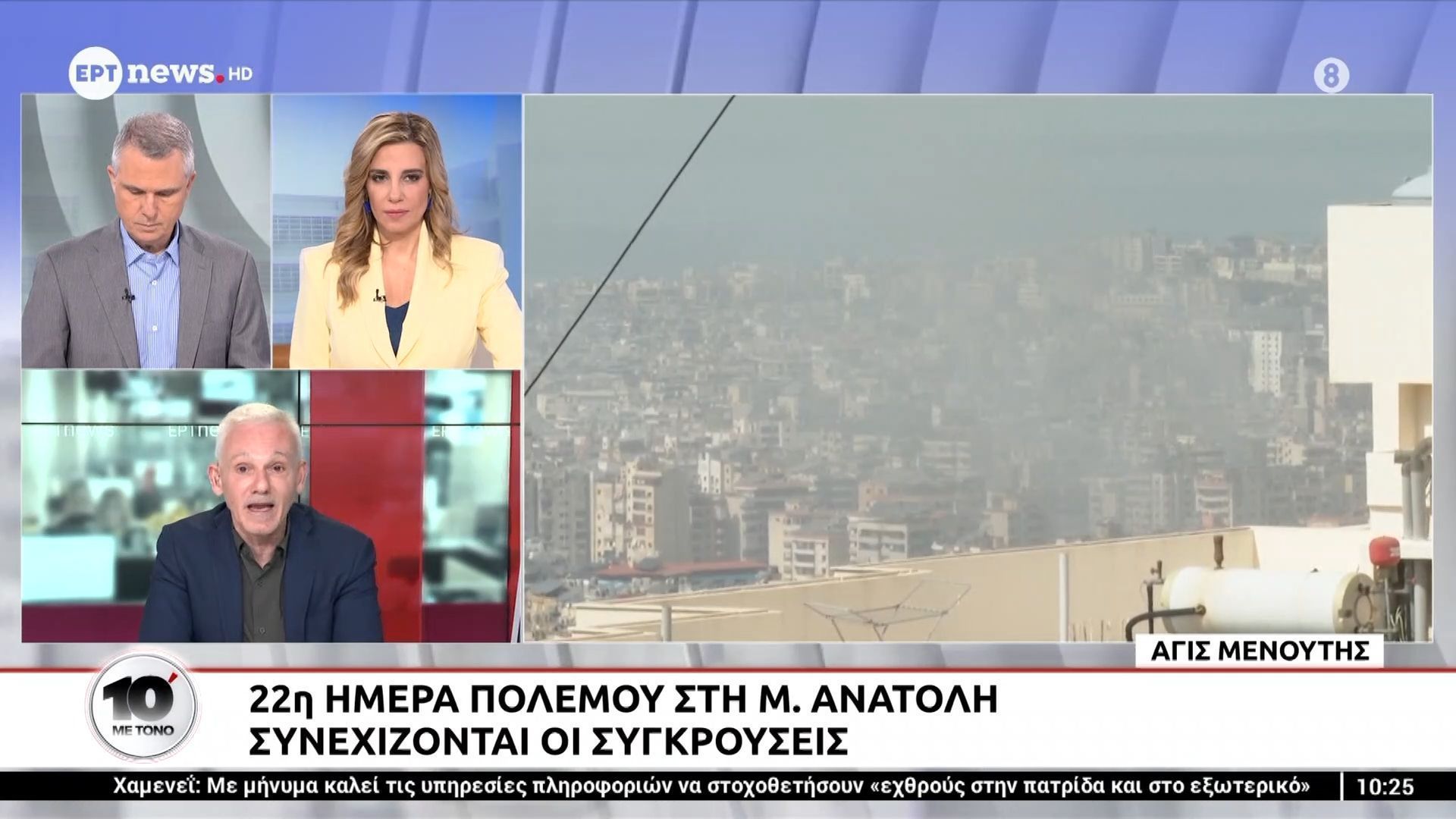Επίθεση σε ιρακινή υπηρεσία ασφαλείας στη Βαγδάτη