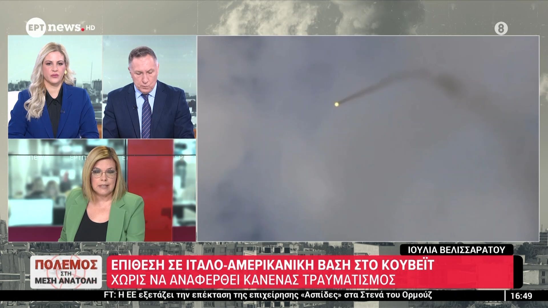 Επίθεση σε Ιταλο – Αμερικανική βάση στο Κουβέιτ