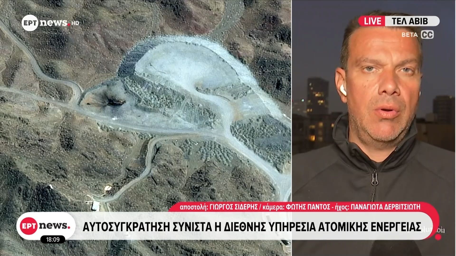 Επίθεση στις πυρηνικές εγκαταστάσεις στη Νατάνζ καταγγέλλει το Ιράν