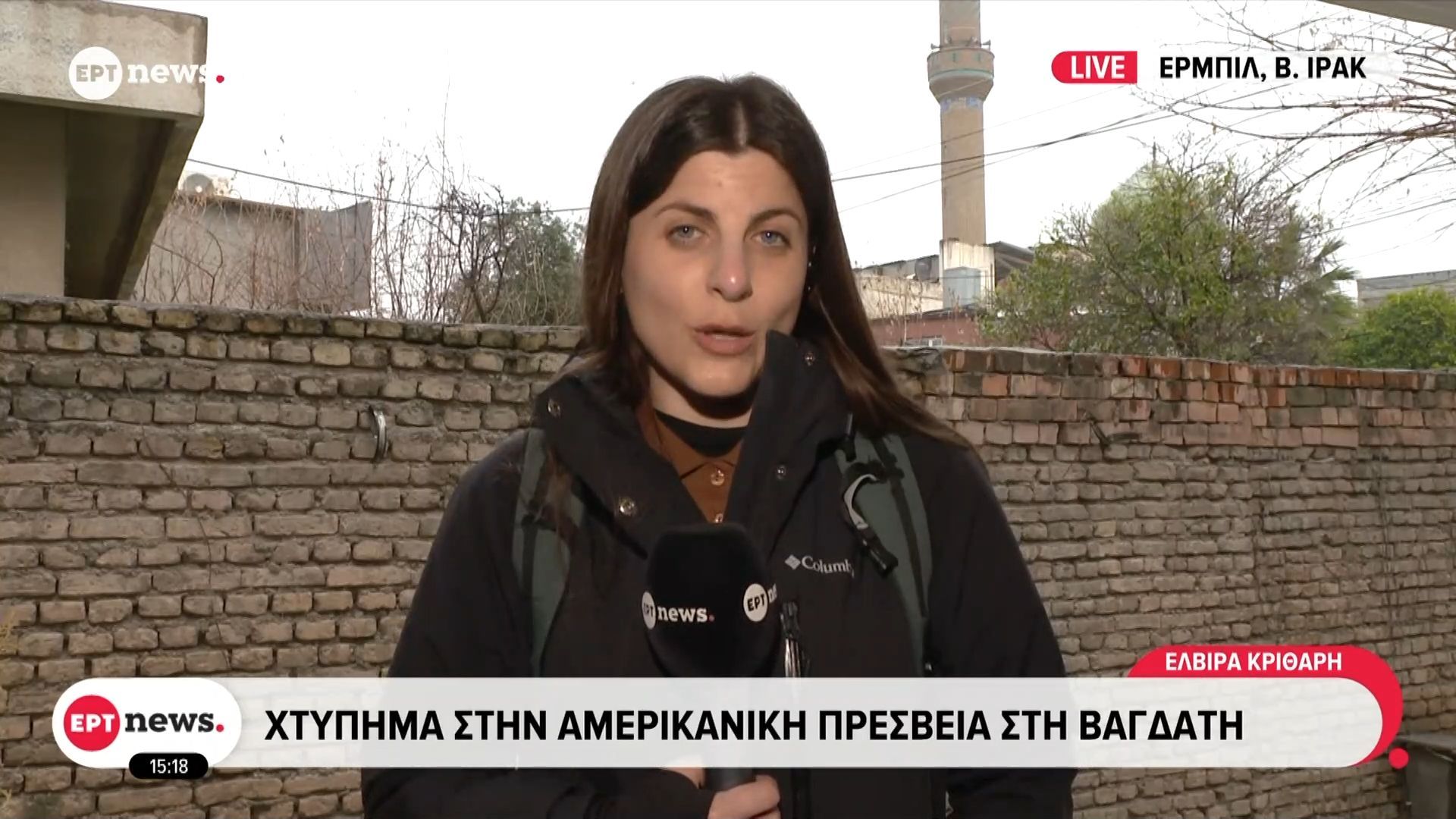 Επίθεση στο προξενείο των ΗΑΕ στη Ερμπίλ